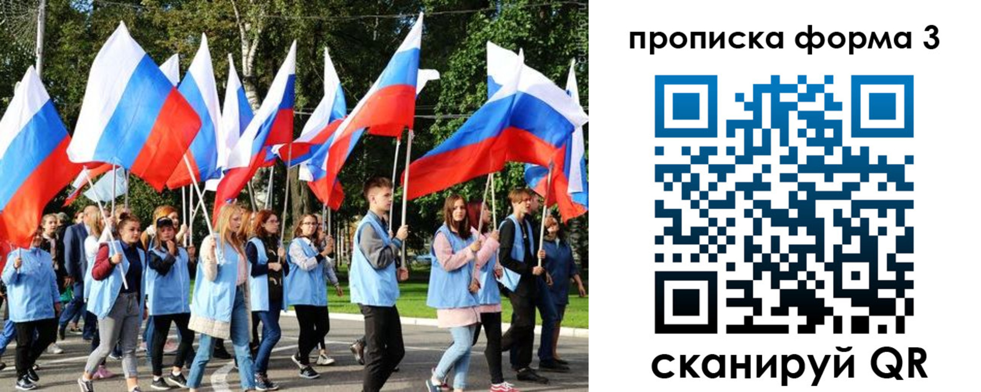 временная регистрация для всех в Гусь-Хрустальном