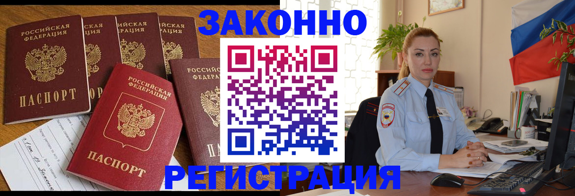 прописка регистрация в Гусь-Хрустальном