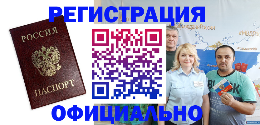 прописка для работы в Гусь-Хрустальном