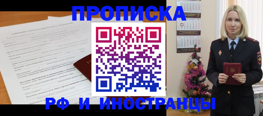 временная регистрация в квартире в Гусь-Хрустальном