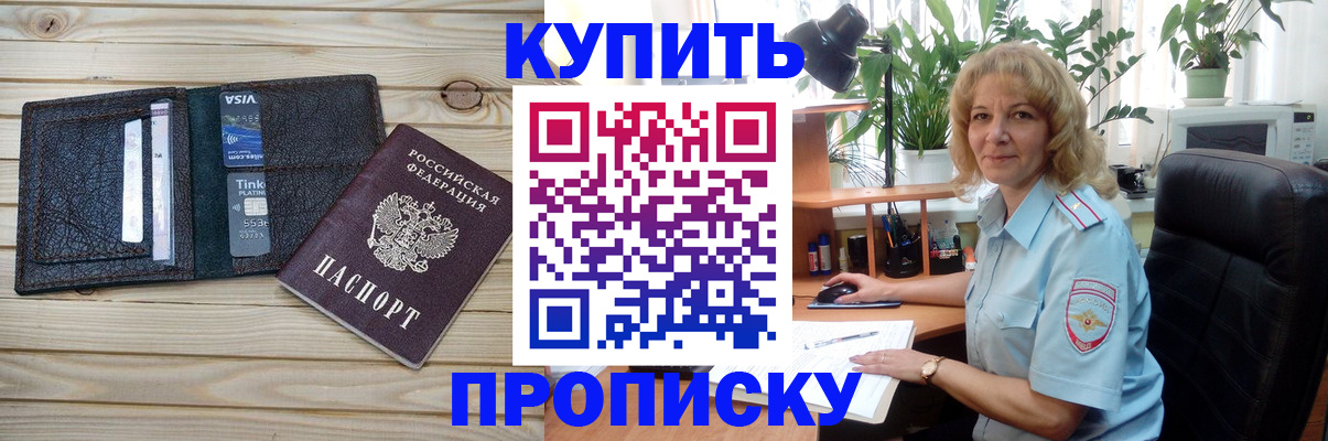 временная прописка в Гусь-Хрустальном