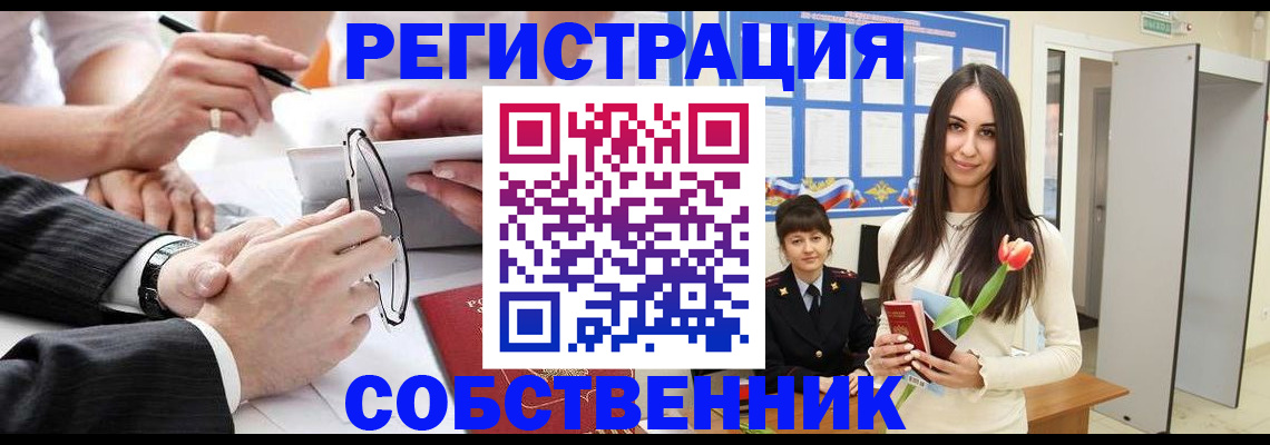 временная регистрация для школы в Гусь-Хрустальном