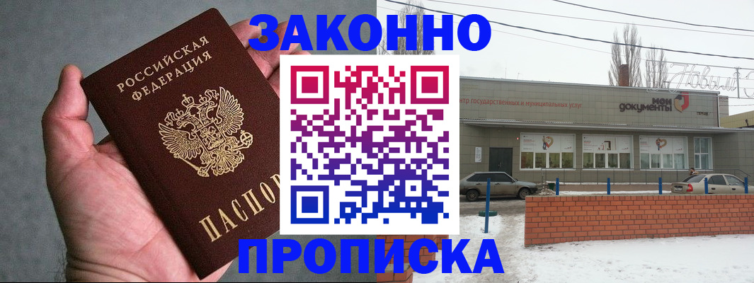 временная регистрация в квартире в Гусь-Хрустальном